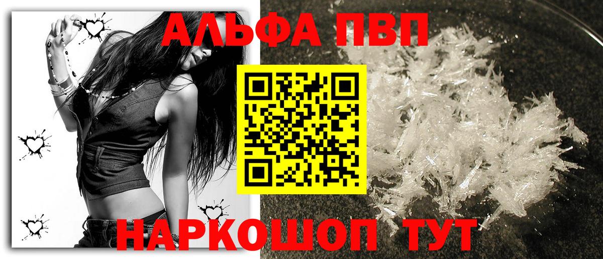 Alpha PVP  A PVP мука  Тельмана  где найти   Вход с VPN  А ПВП СК  APVP крисы CK 