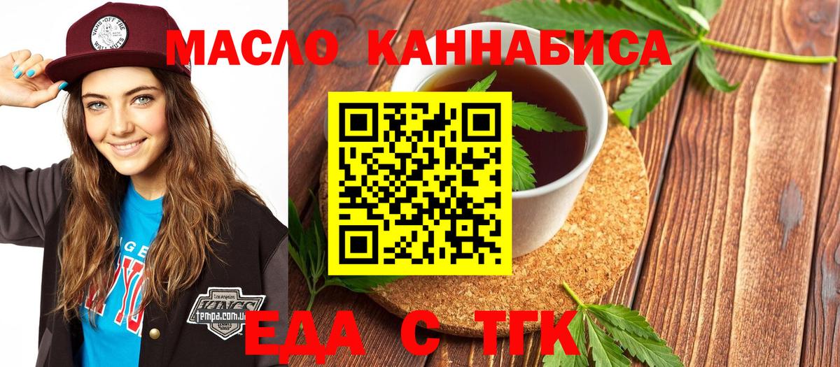Тельмана  Печенье с ТГК конопля  Вход с VPN 