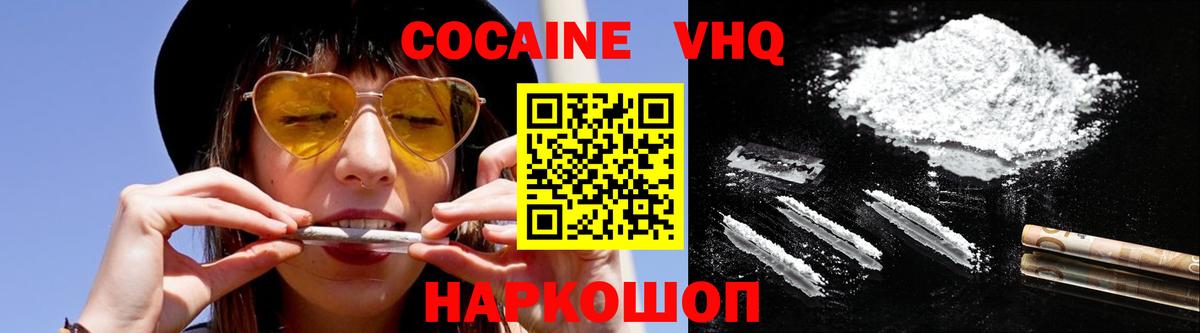Cocaine VHQ Тельмана