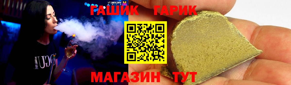Гашиш гарик Тельмана