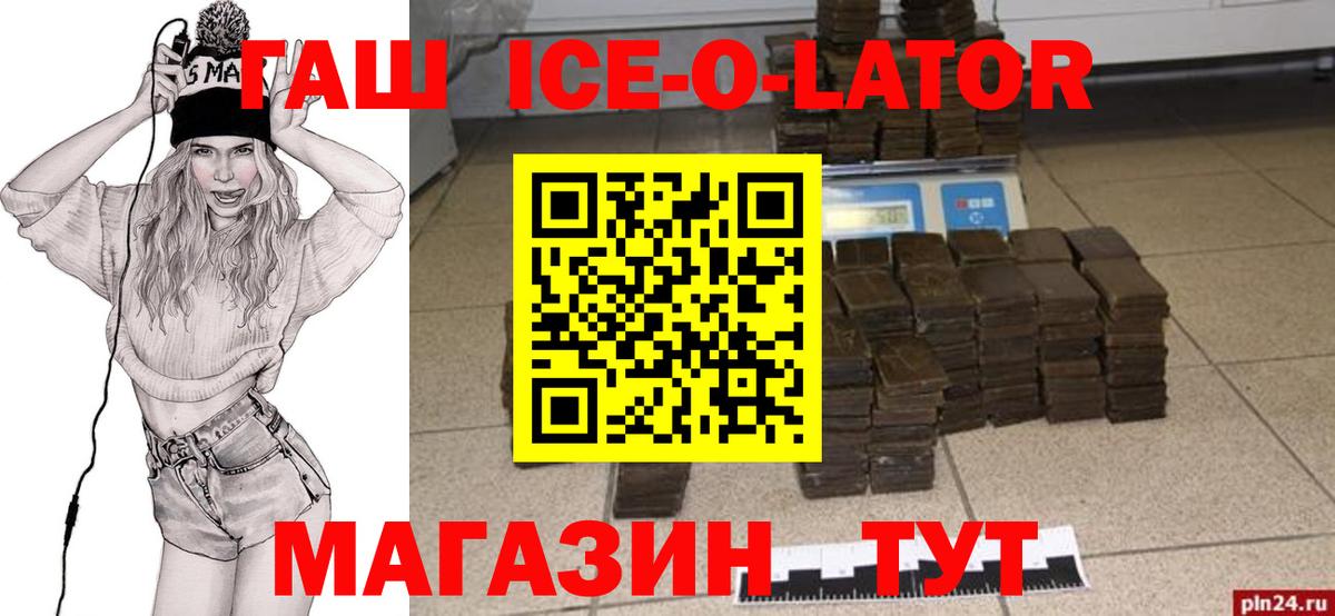 Гашиш индика сатива  ГАШ Premium  Тельмана  Вход с VPN 
