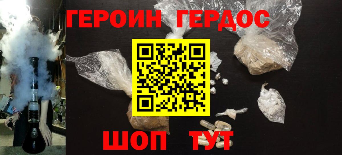 Героин афганец Тельмана