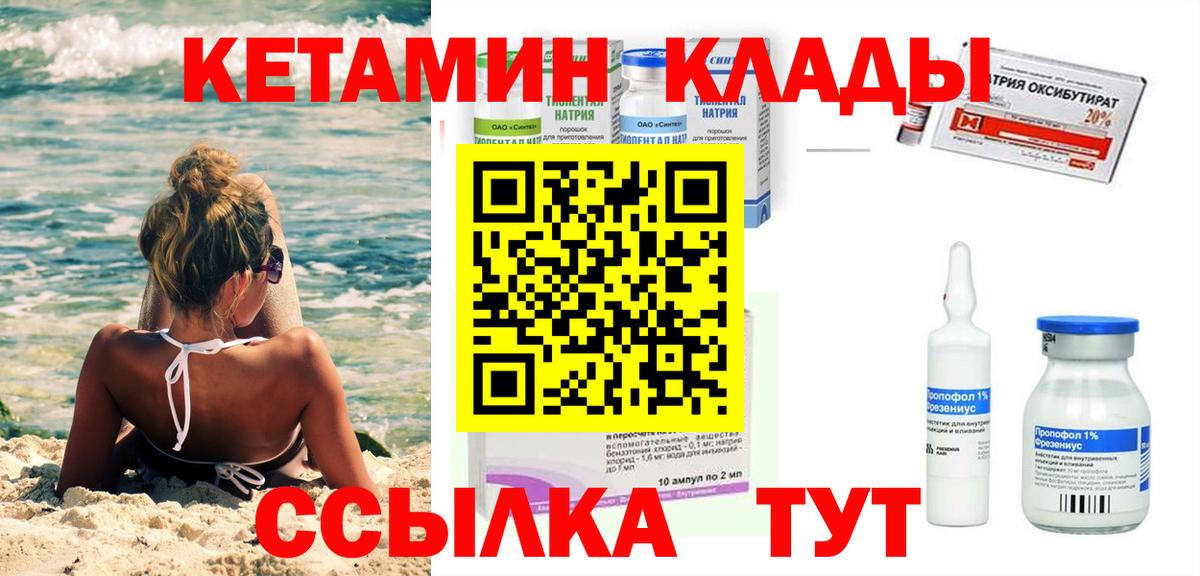 Тельмана  Кетамин ketamine  мориарти Telegram  Вход с VPN 