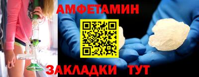 амфетамин Ирбит