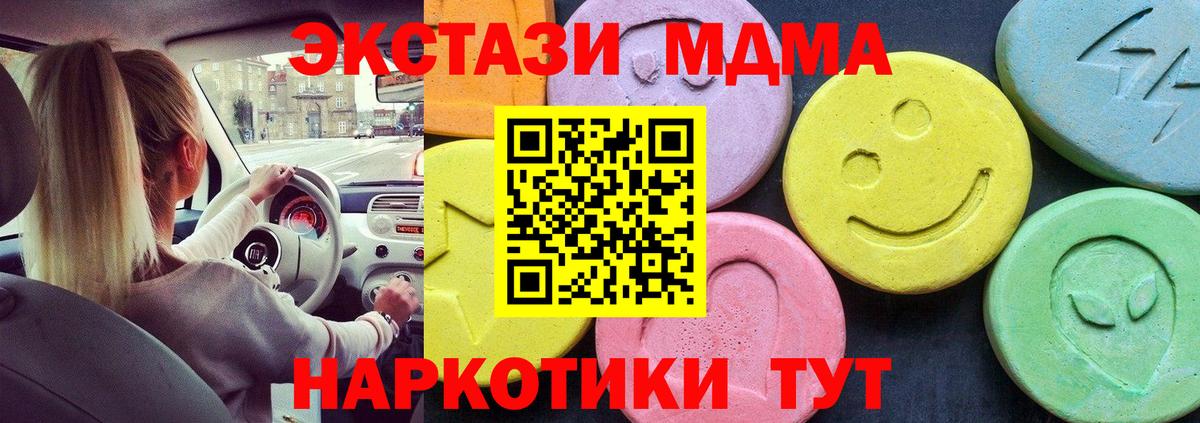 MDMA VHQ  Вход с VPN  МДМА Molly  Тельмана 