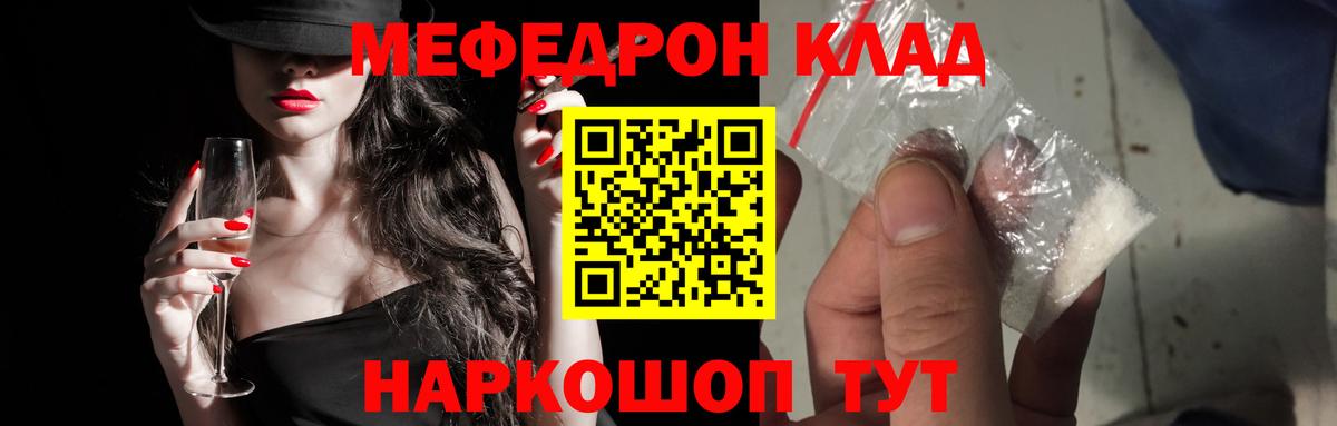 Мефедрон мука Тельмана