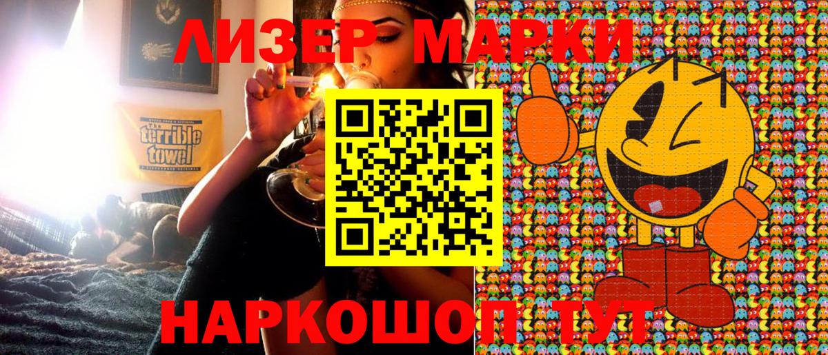 Тельмана  Наркотические марки 1,8мг  Марки 25I-NBOMe  Вход с VPN 