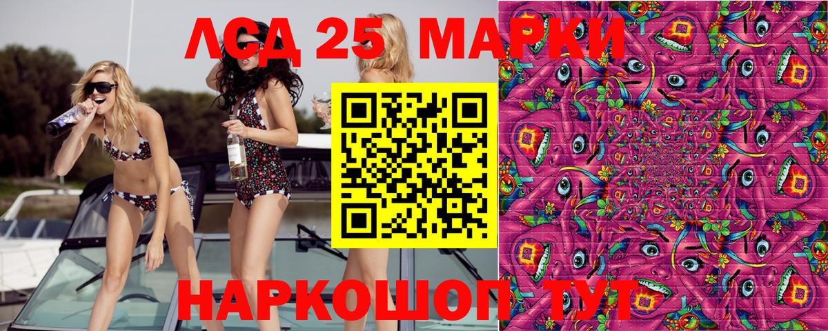 Наркотические марки 1,8мг Тельмана