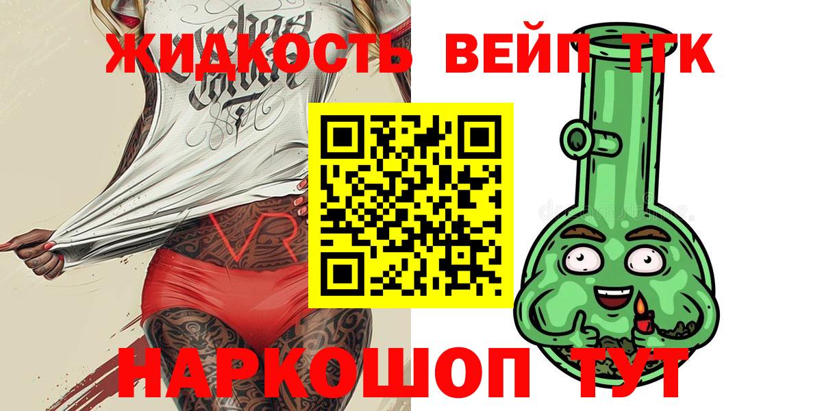 ГАШ  МАРИХУАНА  COCAIN  NBOMe  Меф МЯУ МЯУ   Вход с VPN  Тельмана  КЕТАМИН 
