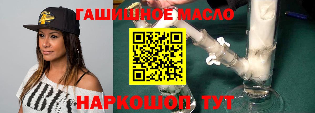 ТГК вейп с тгк  Вход с VPN  Дистиллят ТГК THC oil  Тельмана 